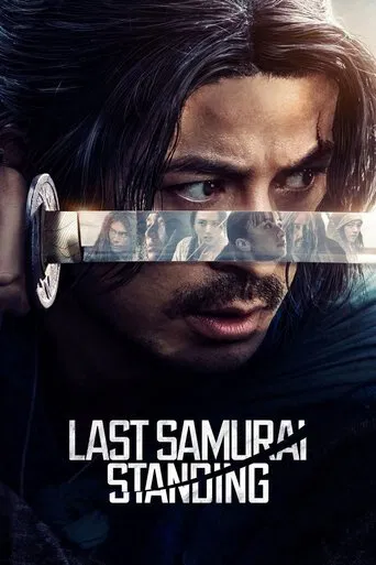 Second movie poster in the MAG Box IPTV on-demand shelf